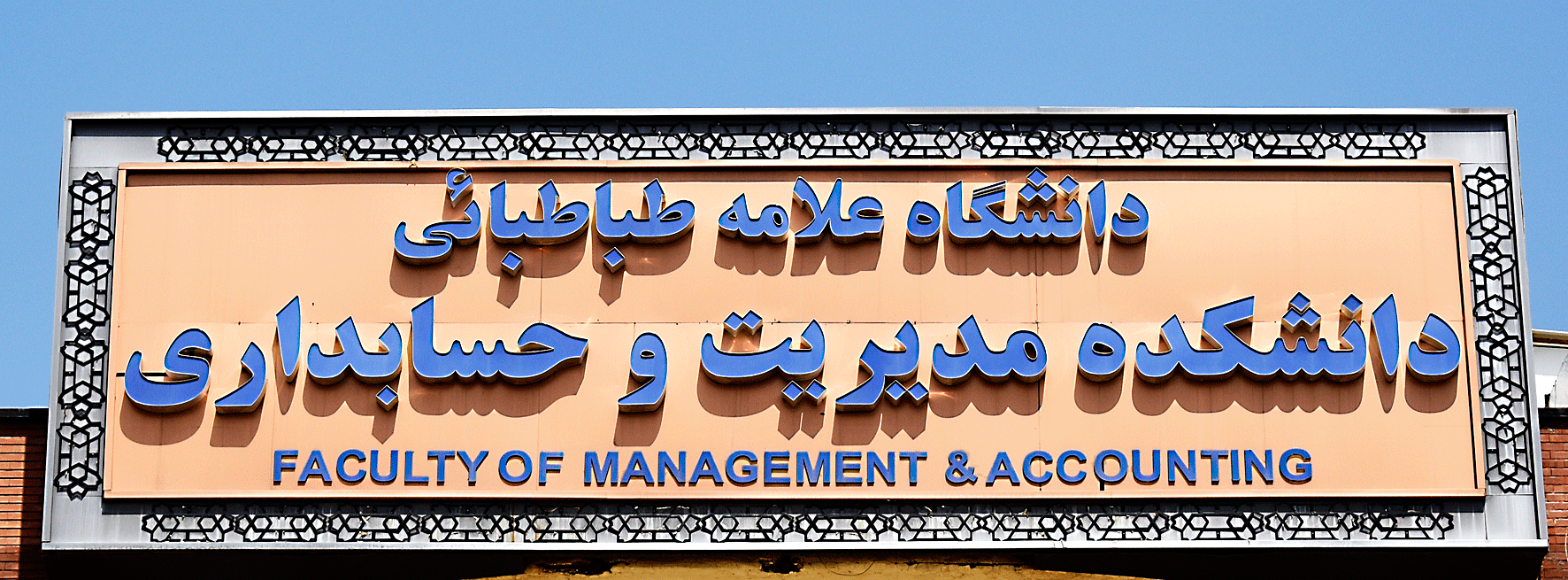 Faculty of Management and Accounting