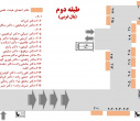 راهنمای طبقات دانشکده