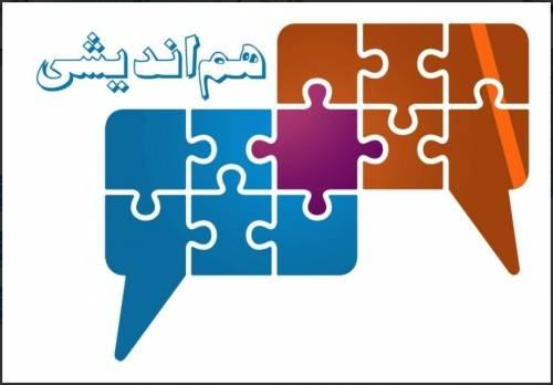 پانزدهمین هم اندیشی دانشجویان دکتری حسابداری به همراه آیین رونمایی ازکتاب دکتر باباجانی