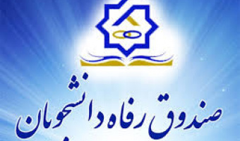  وام زیارت عتبات عالیات