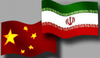 پنجمین همایش مشترک روابط فرهنگی ایران و چین تحت عنوان "مبادله تمدنی ایران و چین ; یک کمربند ،یک راه