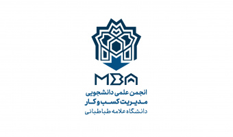 قرار گرفتن انجمن علمی دانشجویی مدیریت کسب و کار(MBA) در زمره انجمن های قابل تقدیر سال 1398 دانشگاه