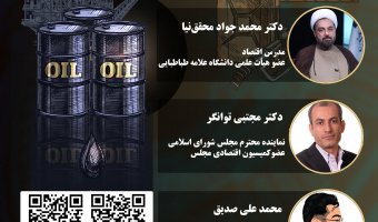 امکان سنجی ایجاد رمزارز ملی بر پایه نفت