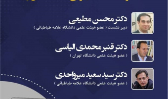نشست حوزه مطالعات کارآفرینی 