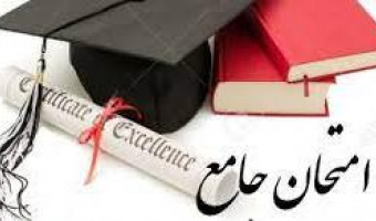 منابع ارزیابی جامع دکتری نیمسال دوم ۱۴۰۱-۱۴۰۰(خردادماه۱۴۰۱) اعلام شد.