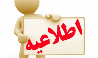 فراخوان بورس تحصیلی ۳ دانشگاه کشور چین در مقاطع کارشناسی‌ارشد و دکتری