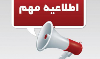دستورالعمل راهنمایی دانشجویان برای ازسرگیری آموزش حضوری از ۲۰فروردین ماه سال ۱۴۰۱