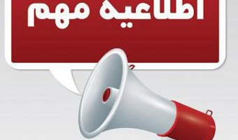 نحوه برگزاری کلاس دانشجویان کارشناسی برای ازسرگیری آموزش حضوری