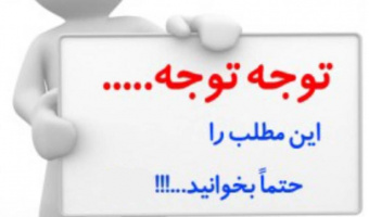 برگزاری آیین استقبال از دانشجویان نو ورود مقطع کارشناسی ورودی ۹۹ و ۱۴۰۰