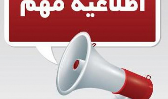 ساعت برگزاری آزمون جامع نیمسال دوم ۱۴۰۱-۱۴۰۰