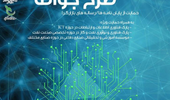 برنامه گرنت فناوری طرح جوانه