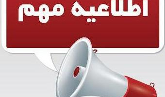 فوری-اقدام برای تمدید اعتبار کارت آمایش اتباع افغانستان