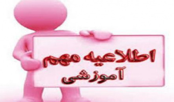 راه اندازی ثبت درخواست میهمانی در سامانه گلستان
