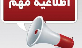تمدید فرصت دفاع از پایان نامه و رساله در نیمسال دوم ۱۴۰۱-۱۴۰۰ تا ۳۰ مهر ماه ۱۴۰۱