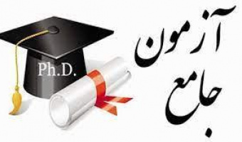 منابع ارزیابی جامع نیمسال اول ۱۴۰۲-۱۴۰۱