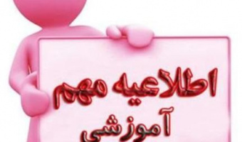 قابل توجه دانشجویان مقطع دکتری