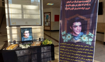 با نهایت تأثر و تألم درگذشت جانکاه و ناگهانی دانشجوی عزیز و ارجمند جناب آقای  سید مرتضی ضیائی  ادیب را به خانواده محترم ایشان و  دانشجویان این دانشگاه تسلیت عرض نموده و برای بازماندگان صبر جمیل و برای ایشان رحمت واسعه از پروردگار خواستاریم