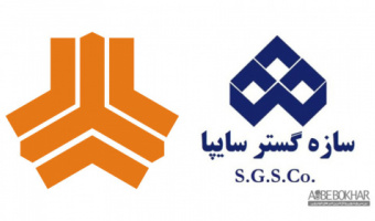 آ گهی استخدام شرکت سازه گستر ساپیا