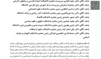 در راستای کمک به کاهش مشکلات حوزه کنسولی دانشجویان، زبانآموزان فارسی، پژوهشگران و اساتید میهمان خارجی