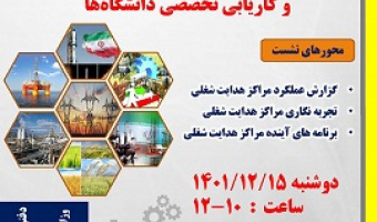 دستاوردها و برنامه های مراکز هدایت شغلی و کاریابی تخصصی دانشگاه ها