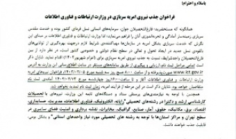 «فراخوان جذب نیروی امریه سربازی »
