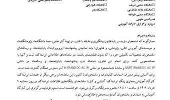 کارگاه آموزشی مجازی ایرانداک برای آشنایی و کار با ساماندهی و پایگاه اطلاعات ایرانداک که در روز سه شنبه مورخ ۱۴۰۲/۰۳/۰۹ از ساعت ۱۰ تا ۱۲ برگزار می شود
