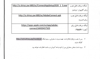 سخنرانی علمی با موضوع (آیا زبان نگارش در تاثیر گذاری یافته های علمی نقش دارد؟)