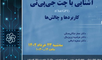 آشنایی با چت جی پی تی کاربردها و چالش ها