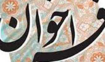 اولویت های پژوهشی- صندوق ضمانت صادرات ایران