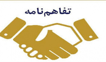 تفاهم نامه همکاری با شرکت بیفویز