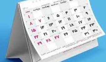 تقویم کارگاه های آموزشی در زمستان ۱۴۰۳- موسسه ISC