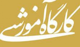 کارگاه‌های تخصصی آنلاین با محوریت پایگاه‌های اطلاعاتی Science Direct Scopus و ابزارهای هوش مصنوعی Elsevier