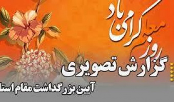گزارش تصویری مراسم بزرگداشت هفته سرآمدی آموزش در دانشکده مدیریت و حسابداری