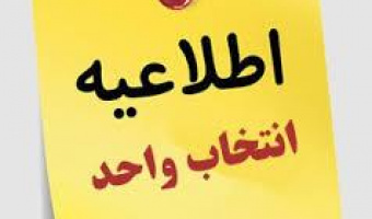 لیست دروس ارائه شده نیمسال اول ۱۴۰۵-۱۴۰۴ - مقطع کارشناسی(جدید)