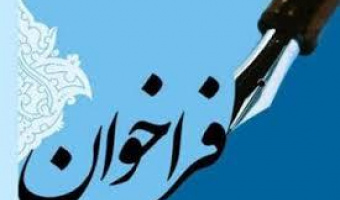 اولین همایش ملی بهینه سازی مصرف انرژی در صنایع غذایی و کشاورزی