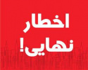 لیست دانشجویانی که در ارزشیابی نیمسال جاری شرکت نکرده اند.