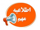 ممنوعیت پذیرائی و ارائه هدیه در جلسات دفاعیه