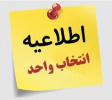 لیست دروس ارائه شده نیمسال اول ۱۴۰۵-۱۴۰۴ - مقطع کارشناسی