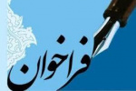 اولین همایش ملی بهینه سازی مصرف انرژی در صنایع غذایی و کشاورزی