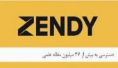 برقراری دسترسی به پلتفرم پژوهشی zendy