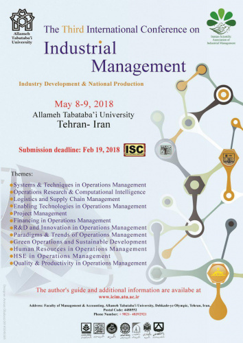  سومین کنفرانس بین‌المللی مدیریت صنعتی 