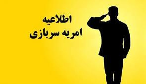 جذب امریه- پژوهشگاه علوم و فناوری اطلاعات ایران(ایرانداک)