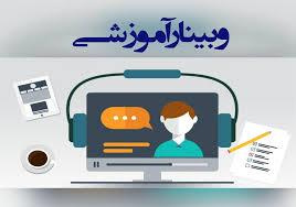 وبینار آموزشی مقدمه ای بر هوش مصنوعی و آشنائی با مولد ها -دانشگاه بین المللی امام خمینی