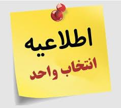 لیست دروس ارائه شده نیمسال اول ۱۴۰۵-۱۴۰۴ - مقطع کارشناسی