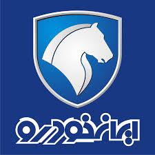 دعوت کار آموز در شرکت ایران خودرو 
