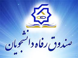  وام زیارت عتبات عالیات