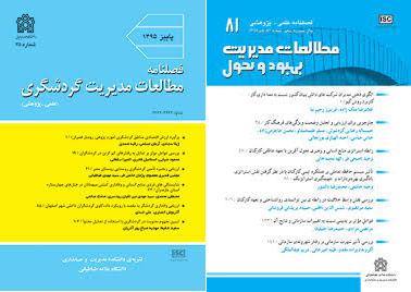 نشریات دانشکده مدیریت وحسابداری در جمع نشریات برتر کشور