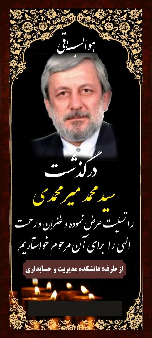 انا لله و انا الیه راجعون