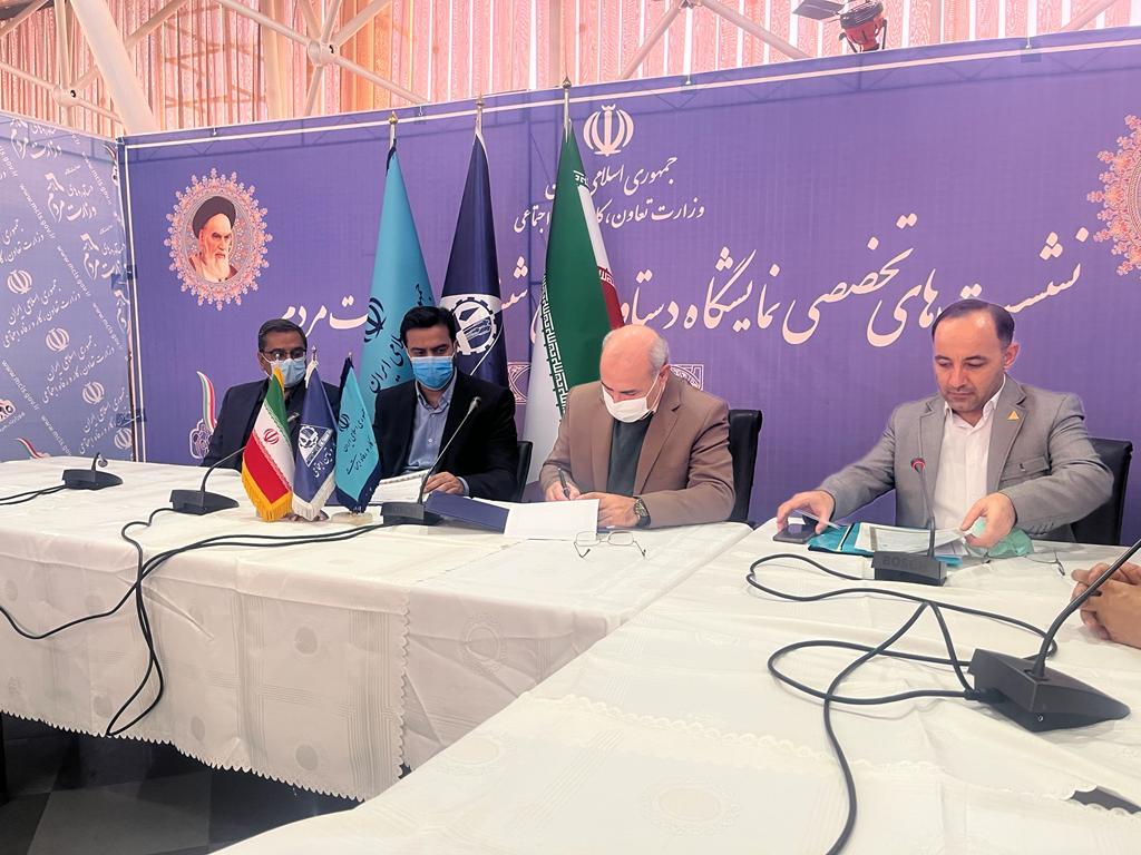 انعقاد تفاهم نامه همکاری بین موسسه کار و تأمین اجتماعی و دانشکده مدیریت و حسابداری