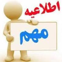 جذب نیروی امریه(کارکنان وظیفه)